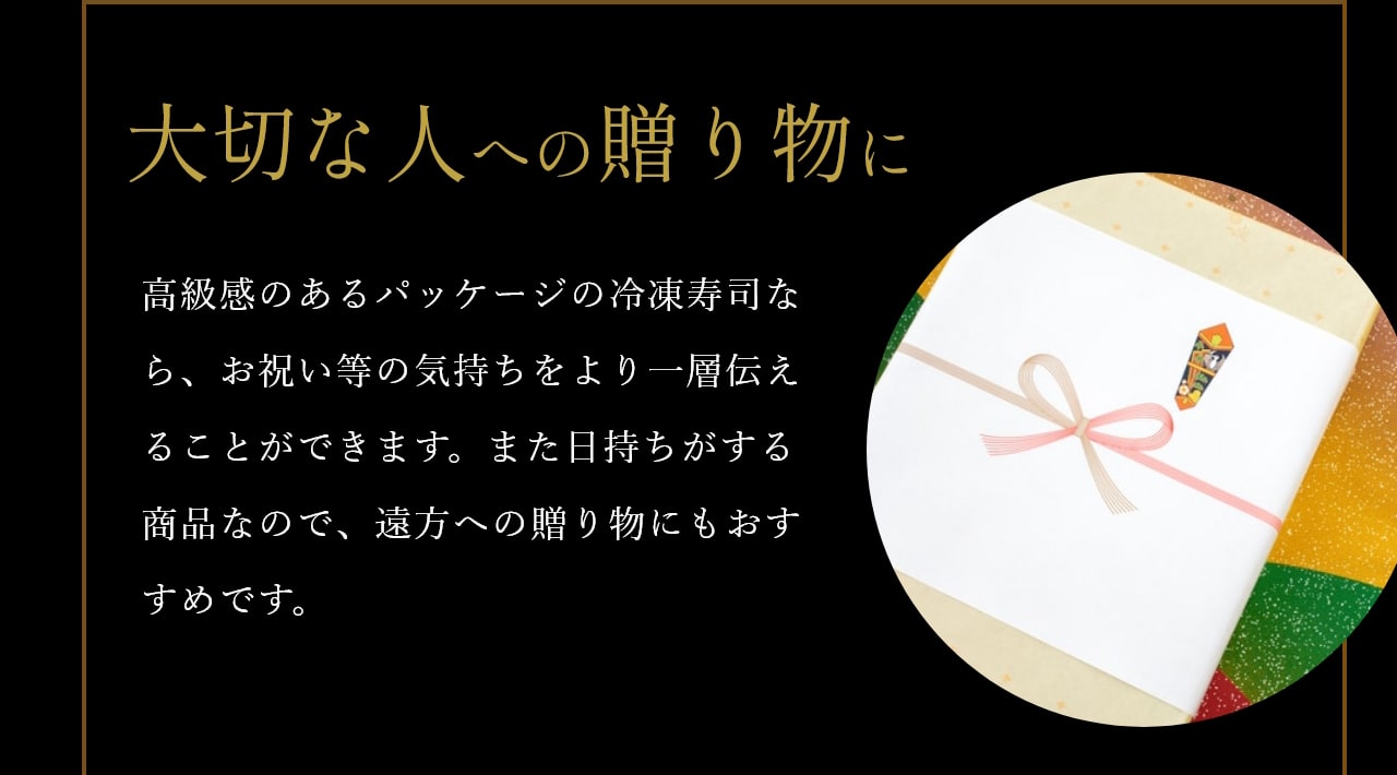 大切な人への贈り物に